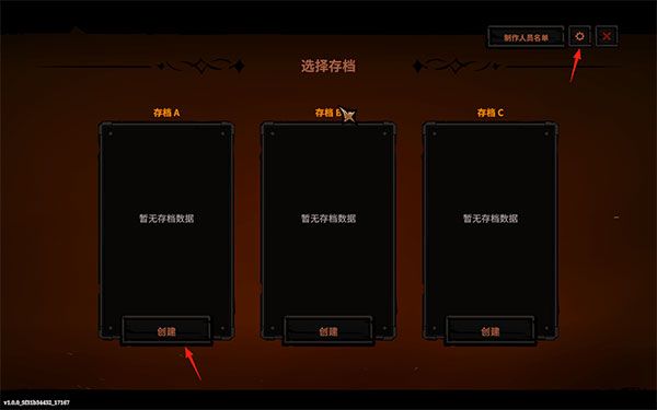 游戏攻略配图2