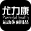 尤力康