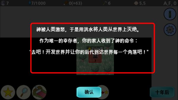 新手攻略配图4
