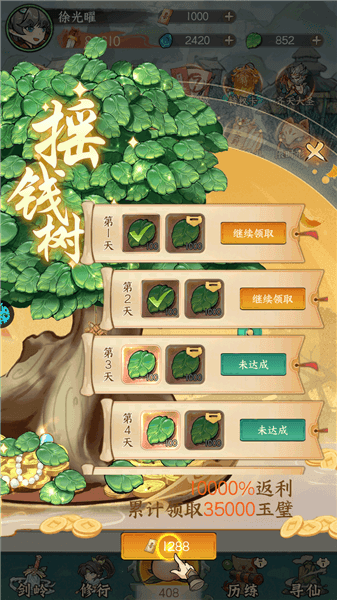 游戏福利配图1