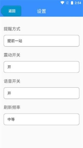 滨州掌上公交app最新版宣传图