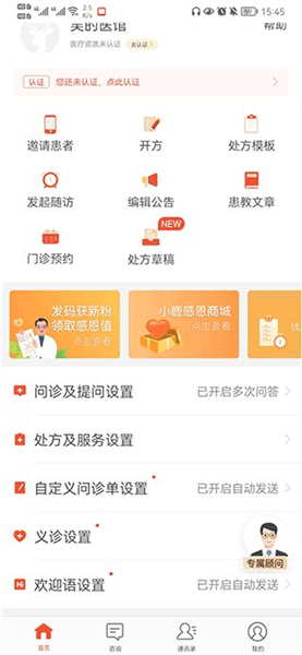 使用方法配图2