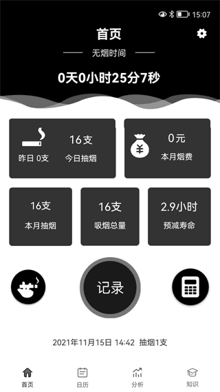 软件功能配图1