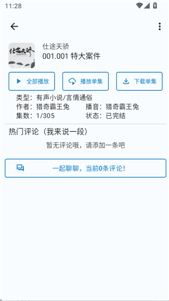怎么使用配图4