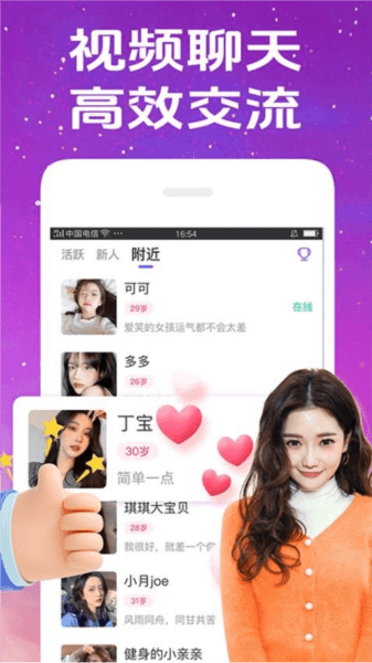 惜聊图片