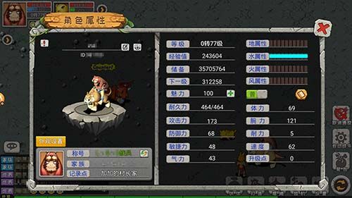 恐龙宝贝向前冲3