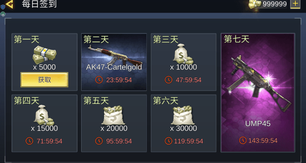 游戏攻略配图2
