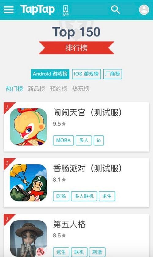 闹闹天宫2