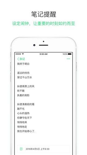 GNotes图片