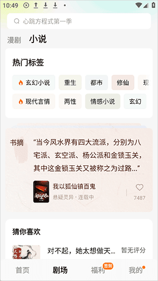 使用说明配图3