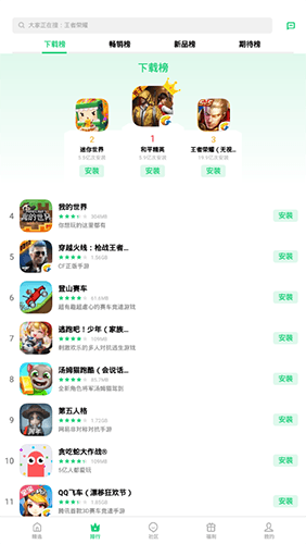 部落冲突OPPO版图片10