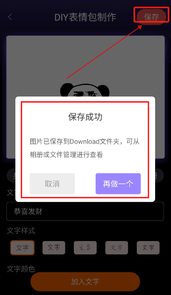 软件怎么用配图5