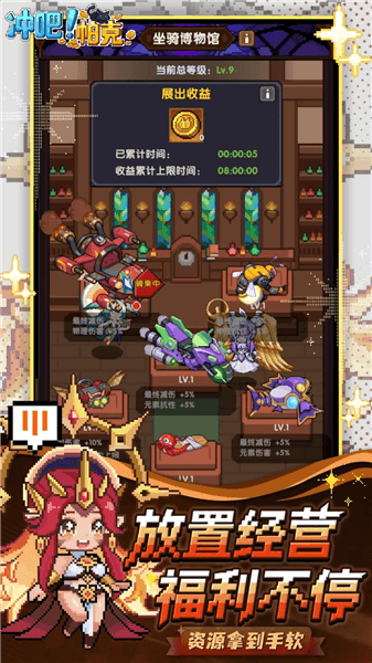 冲吧帕克游戏宣传图6