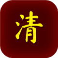 清朝人生养成记免广告最新版