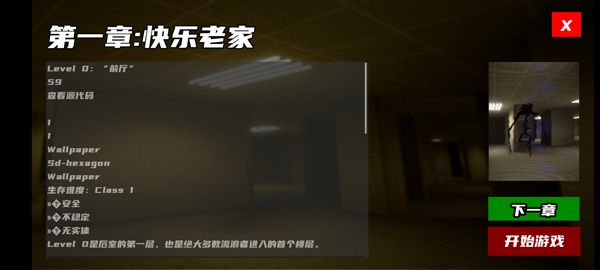 游戏攻略配图3