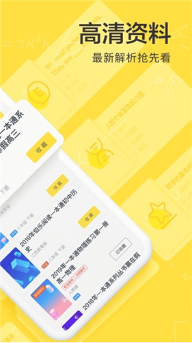 软件特色配图1