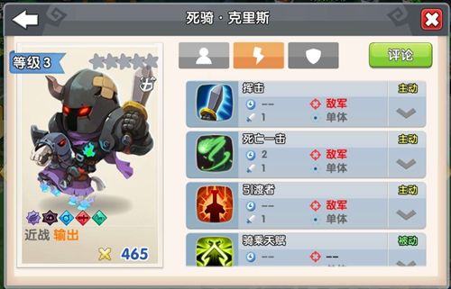 英雄归来2