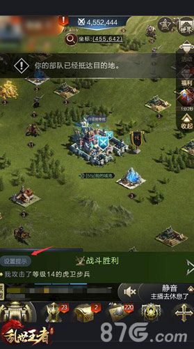 图4:“战报快捷提示