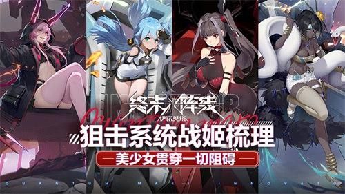 终末阵线:伊诺贝塔1