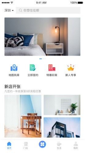 软件功能配图1