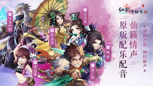 仙剑奇侠传五2