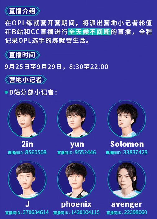 决战平安京2