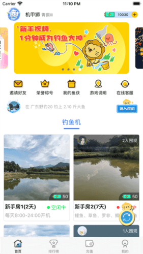 机甲狮app1