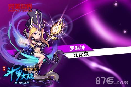 斗罗大陆神界传说全新红将2