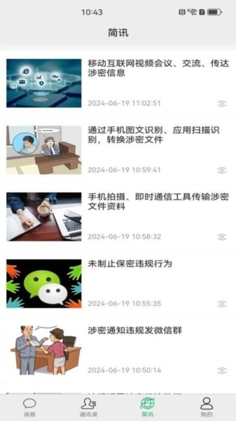 标讯在线图片2