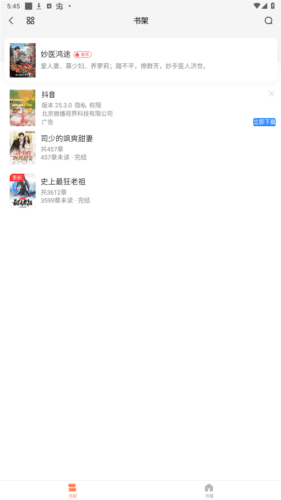 笔趣阁app蓝色经典版图片5