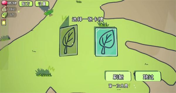 游戏心得配图2