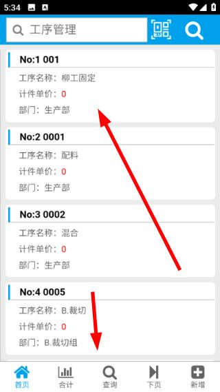 怎么管理工序配图2