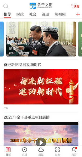 使用教程配图1