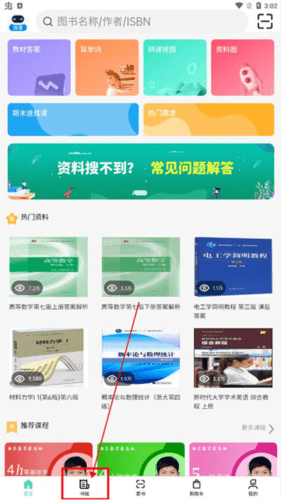 答案星新版app收藏的签到怎么找不到图片1