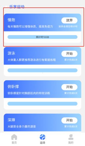 乐享流量app使用教程5