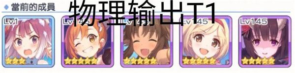 角色培养攻略配图3