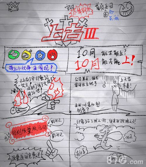 上古3印象站华丽外衣 竟是策划脑洞大开产物?2