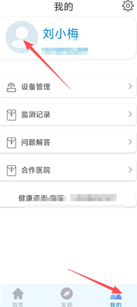如何注销账号配图1
