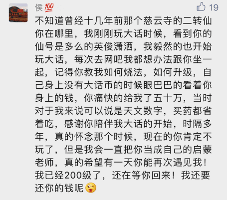 大话西游2江湖里的难忘时刻!一起回顾游戏暖心瞬间! 大话西游2江湖里的难忘时刻!一起回顾游戏暖心瞬间!