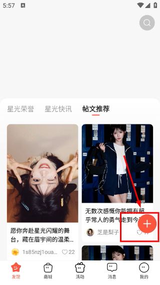 怎么发帖配图3