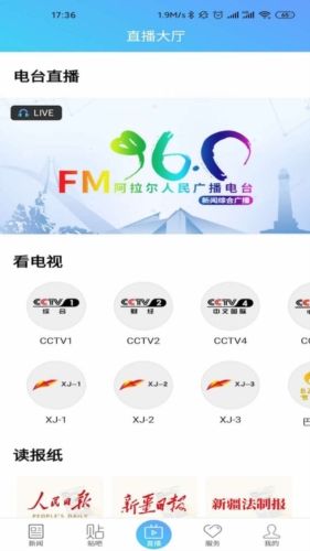 云上阿拉尔软件优势