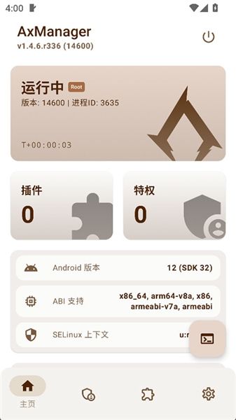AxManager最新版宣传图