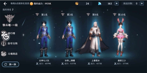 斗罗大陆斗神再临秘境图片1
