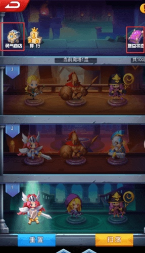 装备收集攻略配图1