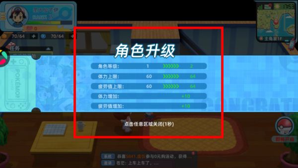 游戏攻略配图4