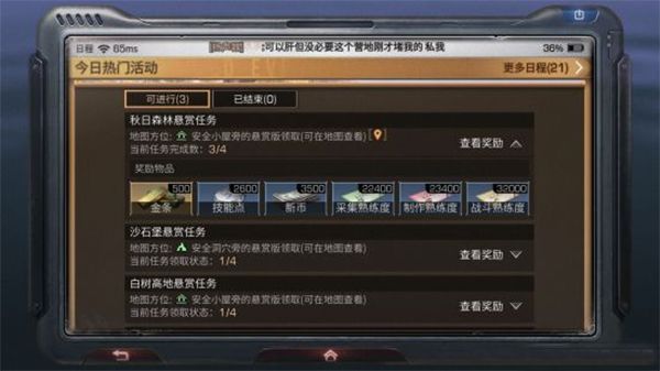 围剿矿坑通关攻略配图2