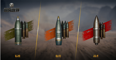 坦克世界5
