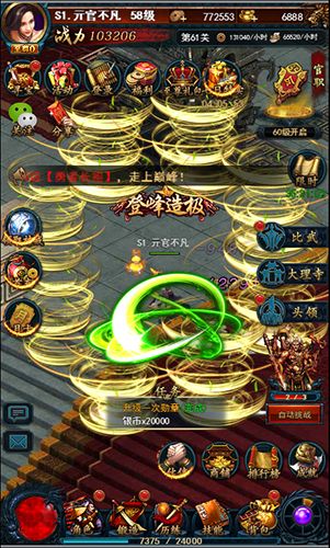 狄仁杰之四大天王3
