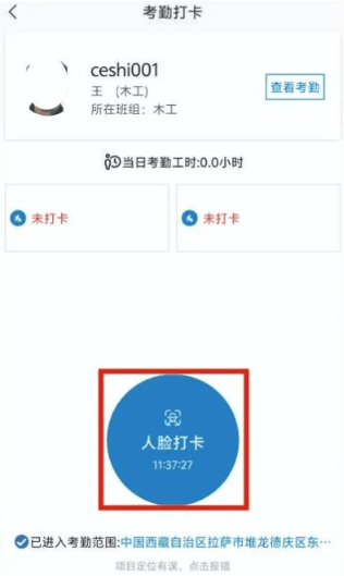 藏建通app官方版 使用说明配图6