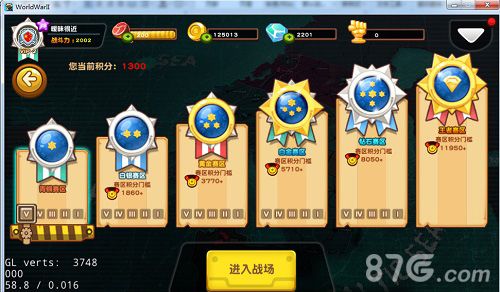 萌军敢死队界面